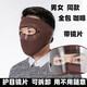 杉沓冬季保暖防寒面罩 男女户外防风护脸面罩 骑行自行车口罩护耳 深灰色护眼款-保暖面罩