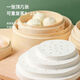 Enshousu steamer paper household disposable steamer paper silicone oil non-stick high temperature resistant steamed buns commercial pad paper 50 sheets 1 pack non-stick pan small round diameter 10.2 cm
