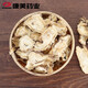 康美当归 中药材当归片独立小包装免洗 当归片补血可配黄芪党参枸杞 精致饮片药房抓配礼盒 10g