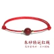 Shi Chuan Baishi cinnabar red rope bracelet anklet transfer beads zodiac year red rope jewelry couple birthday gift good luck fashion jewelry