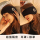 
Beautiful pose earmuffs soundproof sleep silent anti-noise side sleeping female ear packs dormitory sleep snoring anti-noise warm earmuffs black (Velcro + earplugs) DEZ26 single size