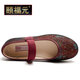 Yifu-Älteste Peking Stoffschuhe für Frauen Frühlingsstil im mittleren Alter und ältere Mütter Schuhe weicher Sohle nicht rutscher alter Männerschuhe atmungsaktive Oma Single Schuhe rot 2105 37