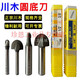
Yuechangsheng Sichuan Wooden Round Bottom Cutter Woodworking Milling Cutter Grooving Tool Edge Machine Cutter Head Engraving Machine Electrical Wood Milling Kung Knife 122 Blade Diameter 12178 Blade Diameter 4763mm