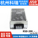 Meanwell DCDC Alimentation RSD-200B / 200C / 200D DC à DC 12V2 RSD-200D-12110V à 12V