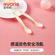爱得利（evorie）婴儿勺子汤匙 儿童餐具感温勺两只装 0个月以上