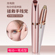 鑫金霸（jb）鑫金霸电动修眉器女士修眉刀自动修眉神器剃毛仪刮眉修剪器充电初学家用便携式剃毛SH 象牙白-电池款（不含电池）