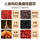 加邮邮政农品人参枸杞桑葚桂圆茶红黑枸杞养生补六宝茶气美容120g*3盒