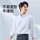 Fabriqué à Jingdong [coton pur oxford] chemise de chemise à manches longues pour hommes à manches longues pour offrir des cadeaux de petit ami blanc 41