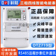 科陆DTZ719三相四线智能电能表峰平谷380V分时计量多功能电表 三相四线 1.5-6A 0.5S级220/380v