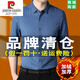 Pier Cardin plus Velvet Coton épaissi de la chemise à manches longues pour les hommes en hiver d'âge moyen sans chemise chaude chaude et anti-rides, papa pour hommes, vert 6626 (plus) épaissis 170 / l / 40 suggestions / 120-136jin [Jin est égal à 0,5 kg]