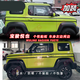 Taker is suitable for 2023 Baojun Yueye Wuling car decals, pull-tab hood, off-road body stickers, exterior modification car decoration, Yueye separate hood, black material