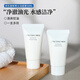 Shiseido New Men's Nettoying Paste 30ml * 3 Nettoyage de l'huile et de l'eau Nettoyante [Claigning Up]