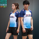 Veranstaltung Wei Badminton Uniform Tops für Männer und Frauen Sportbekleidung schwitzen Sommer mit kurzärärmern