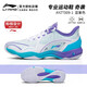 Li Ning's new badminton shoes surprise attack sports shoes Gladiator anti-slip wear-resistant comfortable soft rebound AYZT009 surprise attack blue fog color 41
