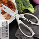Кухонные ножницы, бытовые ножницы, многофункциональные мощные ножницы для куриных костей из нержавеющей стали, японские многофункциональные импортные ножницы для барбекю, специальные маленькие мощные многофункциональные кухонные ножницы Teana
