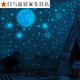三栖虎30CM夜光月球发光星星创意荧光墙贴儿童房装饰品卡通星空贴纸自粘 (蓝色光)1月亮+1049个星星圆点_