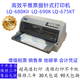 爱普生lq690k680KII针式送货单出库单清单税控发票据打印机 LQ-2680K 官方标配