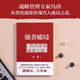 [Official genuine version] The strong break the deadlock, Zizhi Tongjian's way of accomplishing things. Strategic management expert Feng Tang talks about the way of modern people breaking things. He explains the wisdom of accomplishing things for more than 1,300 years. The strong break the deadlock: The way of accomplishing things for Zizhi Tongjian's way of accomplishing things.