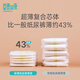 童泰贝康 纸尿裤 婴儿新生儿超薄透气尿布湿 柔软干爽尿不湿 M码 (6-11Kg) 36片/包