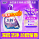 Weixin Aromatherapy Laundry Detergent Lavender 4.26kg Long-lasting Fragrance Cleansing, Removes Stains, Softness Protects Clothes, Machine Hand Washes