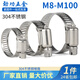Jinggong (JINGGONG) 304 stainless steel pipe clamp hose clamp water pipe clamp fixed pipe clamp pipe clamp buckle cable fixed clamp inner diameter 8-12 width 8 thickness 0.6 10 pieces