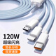 Sanxin 120W super fast charging three-in-one data cable genuine mobile phone power bank suitable for Apple Huawei vivo Xiaomi one to three 6a charging cable three heads 66w car multi-function 1.2 meters / 120W super fast charging / one to three 1 pack