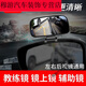 火木家汽车后视镜教练车辅助镜后轮盲区镜改装倒车玻璃大视野小圆镜上镜 黑色一个(左右通用)