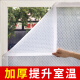 Hualeji winter window windshield artifact thickened thermal insulation film to prevent cold double-layer warmth and cold sealing window leakage windproof plastic sheet homemade model - can be cut freely - with adhesive Velcro