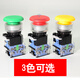 Yijia opening 30mm large mushroom head button switch self-reset rebound LA38-11M grinding head start press red