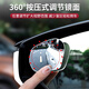 
Cheerwei car rearview mirror small round mirror 360 degree wide angle adjustment reversing artifact reflector blind spot assist high definition square mirror suction cup type [white 1 pairing]