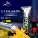 凤凰画材油画颜料艺术家级写生画家系列大支装油彩颜料管状油画工具美术创作绘画 687熟褐 40ml