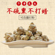 Quanyan Yunnan Wenshan Sanqi Keine Ausschnitt authentische Quelle 18 Köpfe 20 Köpfe 30 Köpfe Tianqi Pulver 500 g 20 Köpfe 20 Köpfe 20 Köpfe ohne Ausschnitt [500] g