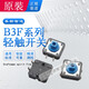 Multiple B3F imported from Japan Omron micro touch switch button 6*6 point 12*12 home appliance elevator induction cooker normally open small button 4 feet B3F-1000 6x6x4.3mm four feet 0.98N 5 price