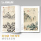 Complete collection of classics, Dong Qichang's painting collection, 8-page Chinese painting copy album, freehand ink Chinese painting landscape technique textbook, high-definition copy album, calligraphy and painting collection, appreciation and collection of famous works, edited by Yang Jianfei