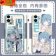 钦洛二次Miku初音未来手机壳适配适用华为荣耀OPPOVIVO红米适用苹果软壳 古白-初音y15280 华为荣耀系列--型号发给客服备注