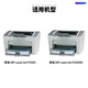彩珊适用惠普 HP LaserJet P1505 P1505N激光打印机硒鼓粉盒易加粉墨盒墨粉碳粉晒鼓 【6000页】大容量硒鼓·2支