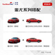 Yaoshun neues Material Chiyou Serie High Isolierung Ultra-Clear Automotive Film Fahrrad Fullauto-Film Chiyou 85+ Chiyou 3585/1585/0585