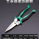 Electrician scissors, electronic scissors, powerful steel wire scissors, wire scissors, integrated ceiling scissors, industrial-grade multifunctional scissors, scissors, Japanese scissors