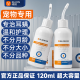 Baishi pet ear cleaning solution removes ear mites and Malassezia dog ear cleaning solution cat and cat cleaning solution pet universal ear cleaning 120ml ear cleaning + 60ml eye drops + free cotton swabs and wipes