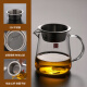 German imported quality thickened glass fair cup with tea drain integrated tea set male cup single high temperature resistant tea sea tea dispenser thickened C-300F capacity 300ML suitable for 2-4 people