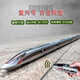 Hkgx Remote Control Alloy High-Speed ​​Railway Fuxing Modèle EMU Simulation Harmony Children's Train Train Train Train Boy Remote Control Version - Alloy High-Speed ​​Railway - Quatre sections [Silver] [Version de batterie normale + Vis]