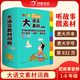 小学生多功能大语文素材词典小学作文素材积累彩图大字版名人名言歇后语好词好句好段好开头好结尾小学生专用名言佳句词典 【彩图加厚832页】大语文素材词典