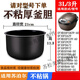 苏泊尔（SUPOR）苏泊尔电饭煲内胆3L4L升SF30FC929/SF30FC629ACFXB30FC829 SF30FC629A加厚不粘内胆