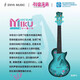 
enya NOVA U Hatsune Mikulele Carbon Fiber Uklili Beginners Boys and Girls Children Small Guitar 23 Inch Hatsune Mikulele Blue