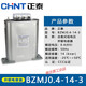 Shantou Lincun reactive power compensation power capacitor self-healing low-voltage parallel capacitor BZMJ0.45-15-3 self-healing capacitor BZMJ0.45-25-3