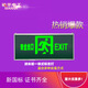 Minhua Electrican (Manva) Minhua Nouvel indicateur national de sortie de sécurité standard Light Fire Ergency Emergency Evacuation Sign induire Escape Sign Forced Sign Light M3519 avec démarrage forcé à un seul côté gauche à quatre lignes