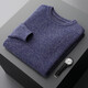 
KING DEER cashmere sweater men's autumn and winter round neck pullover three-strand thickened sweater wool knitted base shirt fancy gray L
