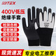 Shengli Insulated Gloves 400V Electrician Gloves Low Voltage Insulated Gloves Touch Screen Operation Circuit Maintenance and Distribution Room Electricity Protection GIH005 Black 1 Pair