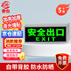 Also, Jingcang Suda 5 silver-edged luminous signs, safety exits, thickened self-luminous wall stickers, emergency evacuation and escape luminous signs, self-adhesive