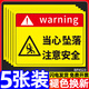 Xiao Yimo Beware of Falling Warning Signs Beware of Falling from High Altitudes Signs to Prevent Falling Warning Signs Pay Attention to Safety Tips Main Image (5 Pack of Outdoor Stickers) 20x30cm